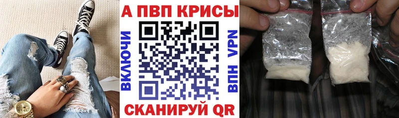 Alpha-PVP СК КРИС  Купить закладки  Тетюши 