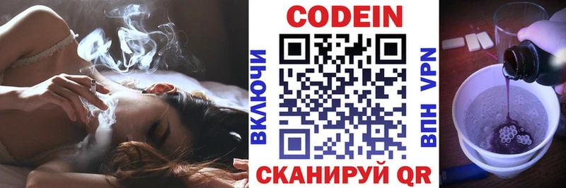 Кодеиновый сироп Lean напиток Lean (лин)  Купить закладки  Тетюши 