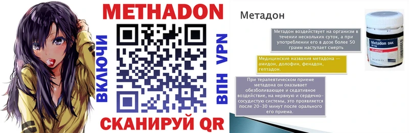 Метадон methadone  Купить закладки  Тетюши 